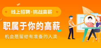 上饶招聘类app