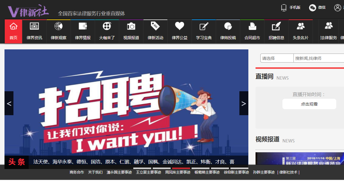 上饶律新社法律服务垂直媒体